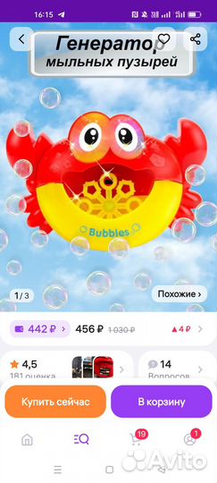 Музыкальные и развивающие игрушки