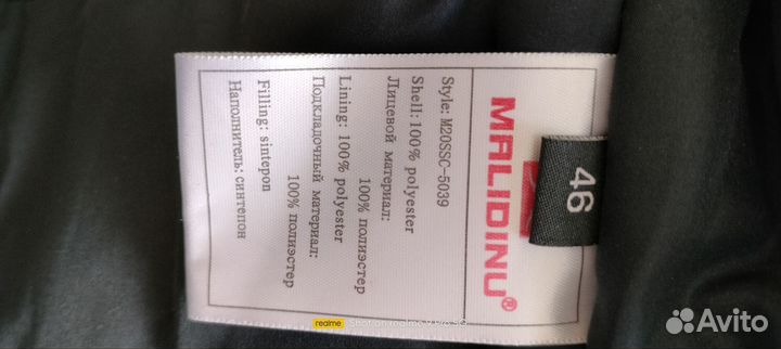 Куртка демисезонная мужская