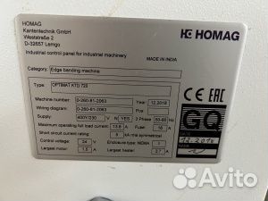 Кромкооблицовочный станок Edgeteq T200