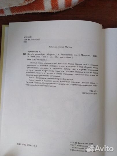Книга для детей 