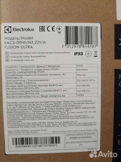 Кондиционер electrolux