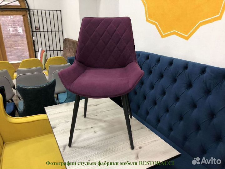 Стулья оптом