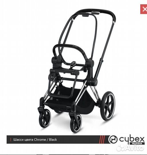 Шасси cybex priam 3