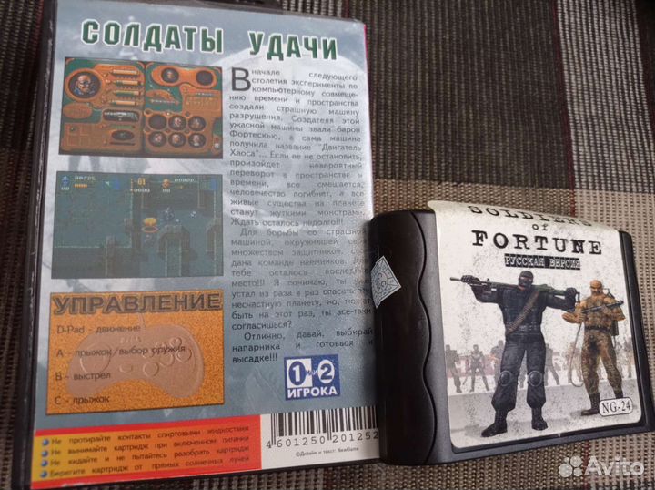 Картриджи с играми на приставку sega