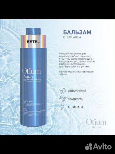 Estel шампунь,бальзам