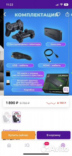 Приставка для любого телевизора