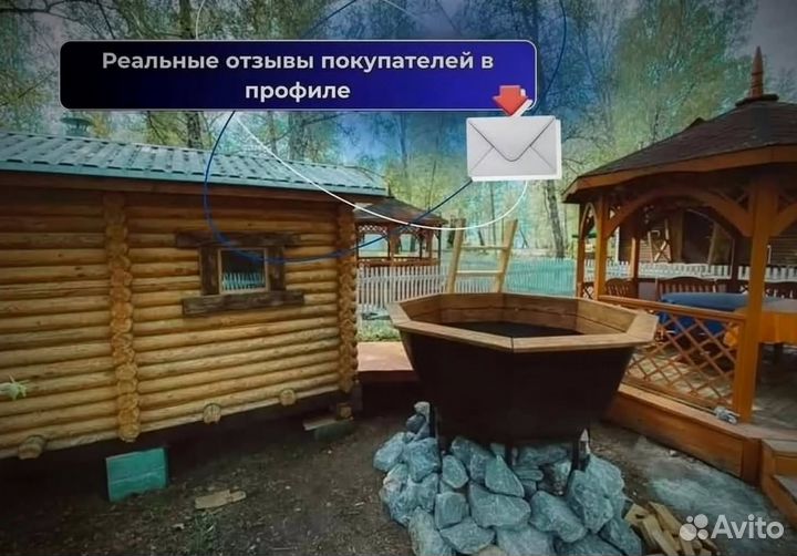 Банный чан 230 см диаметр в наличие