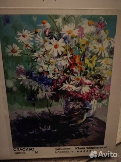 Картина по номерам новая 30*40