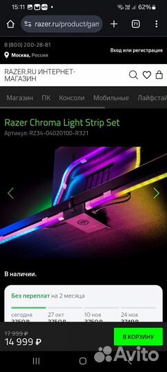 Razer Chroma Light argb ленты отличныйэффект