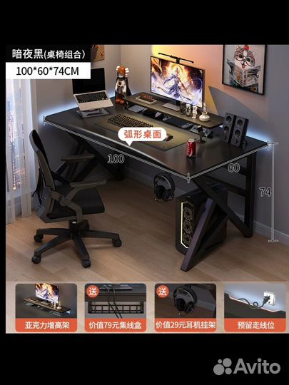 Игровой стол