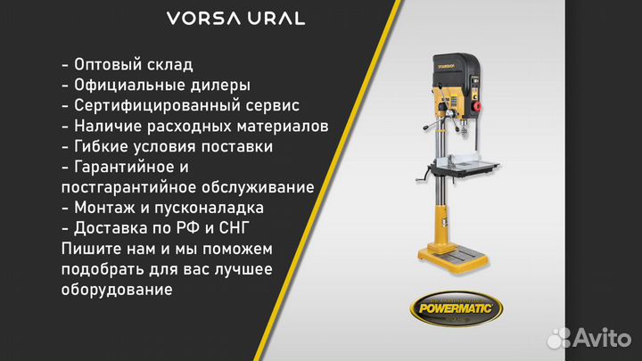 Станок Powermatic Новый от Производителя