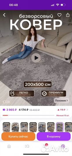 Ковер 200х500