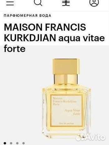 Maison francis kurkdjian aqua vitae forte