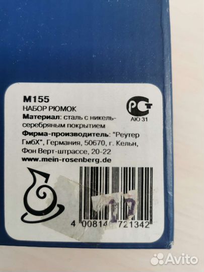 Набор рюмок+ поднос сталь с никель-серебряным п+ем