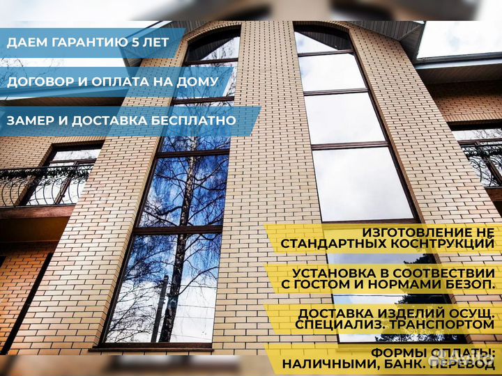 Пластиковые окна под ключ