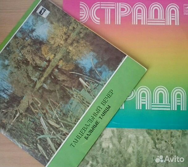 Винтаж Пластинки виниловые СССР. Танцы. 3 шт