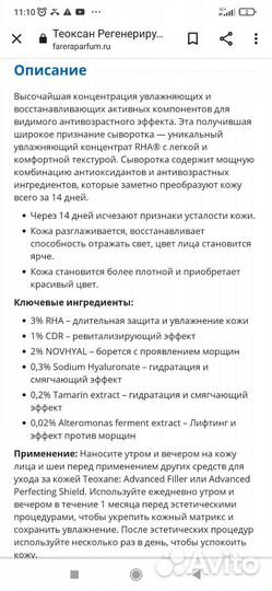 Obagi крем,пенка ultraceuticals,teoxane сыворотка