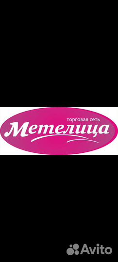 Продавец консультант в магазин верхней одежды