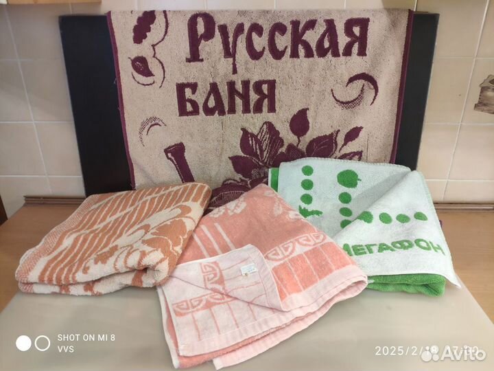 Махровые полотенца бу