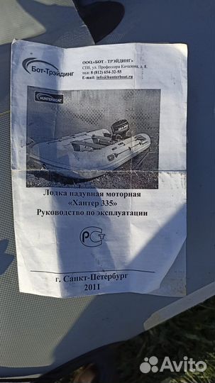 Продаётся лодка