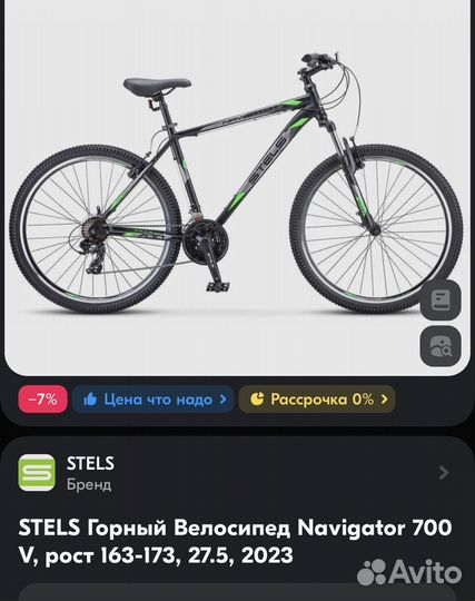 Велосипед бу для взрослых