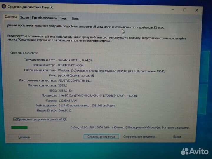 Ноутбук Asus 15,6