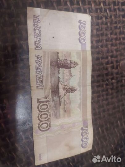 Купюра 1995 года