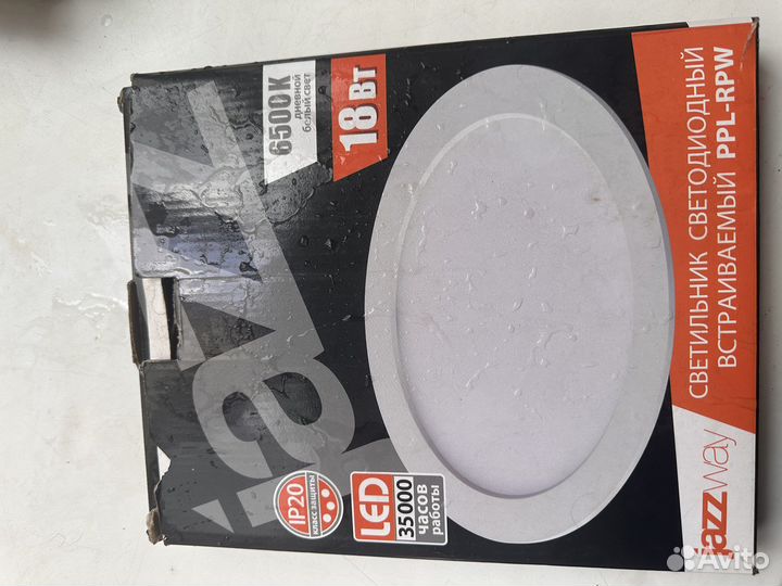 Светильник светодиодный новый