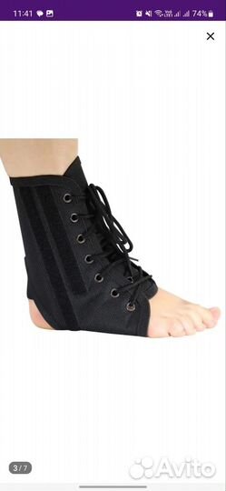 Бандаж голеностопный