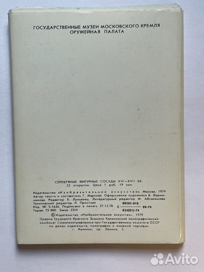 Открытки СССР