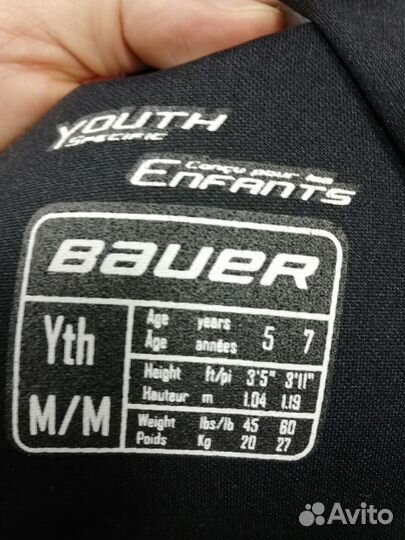 Нагрудник хоккейный Bauer Prodigy Yth