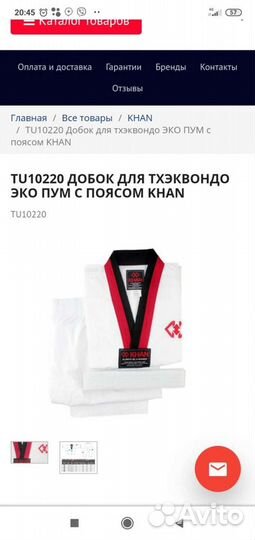 Добок для тхэквондо 120