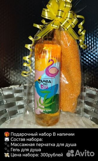 Подарочные наборы