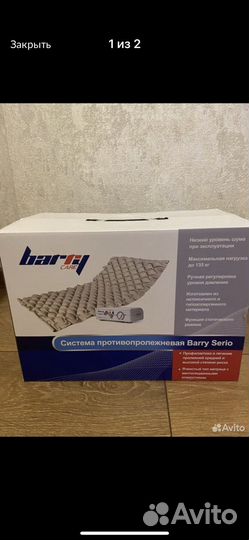 Противопролежневый матрас