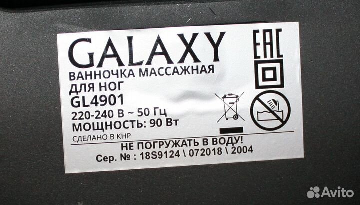 Массажная ванночка для ног Galaxy GL-4901
