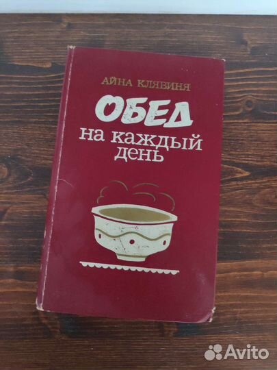Советские кулинарные книги