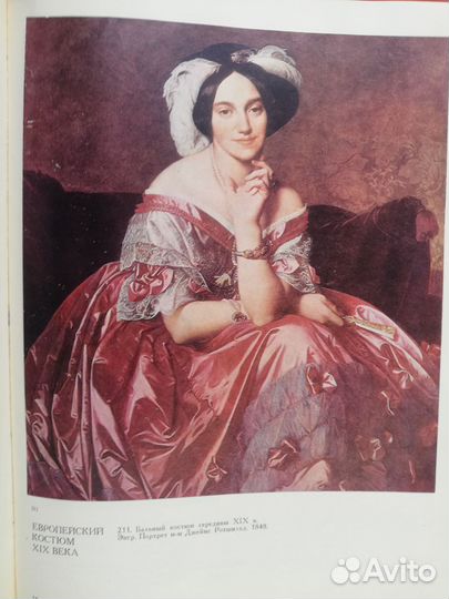 История костюма Книга