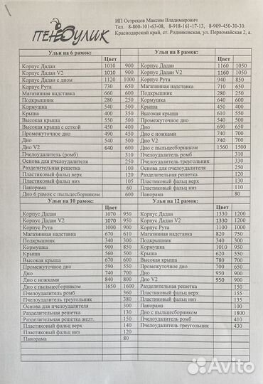 Пластиковый фальц 10 рам верх