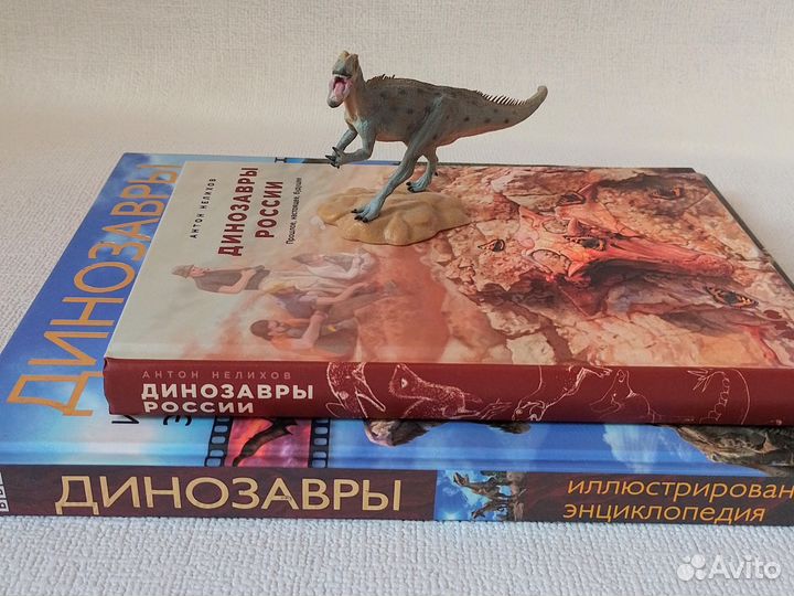 Книги энциклопедия динозавры bbc