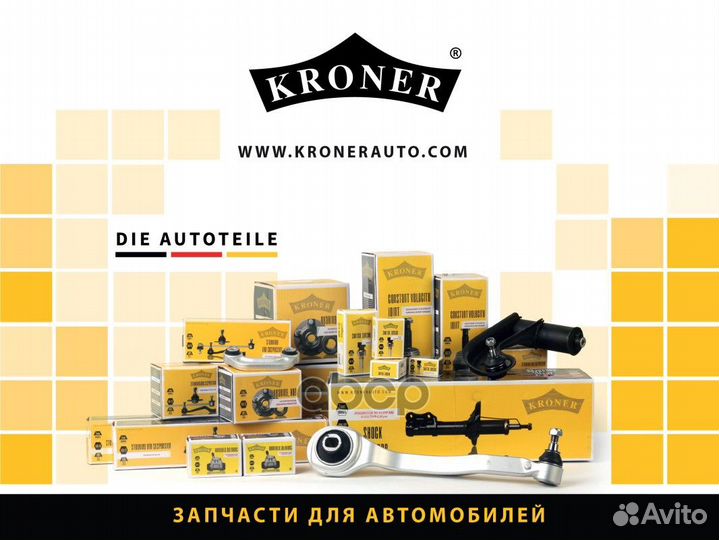 Амортизатор K3529255G Kroner