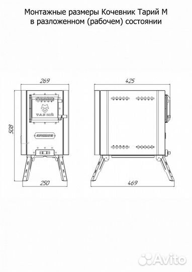 Мобильная (походная) печь для бани и палатки