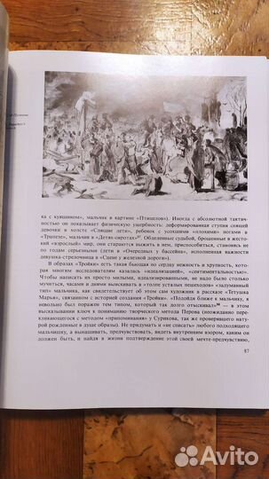 Русские живописцы Перов