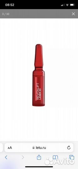 Loreal Revatalift лазер ампулы новые