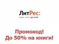 Литрес лого. Литрес аудио. Литрес ноябрь. Литрес ноябрь. Литрес баннер.