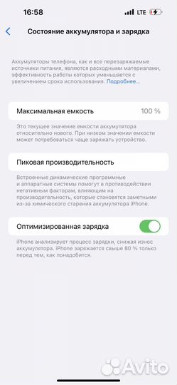 Iphone14 pro max 256