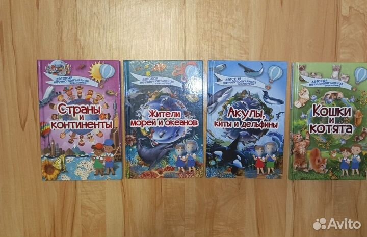 Детские книги энциклопедии