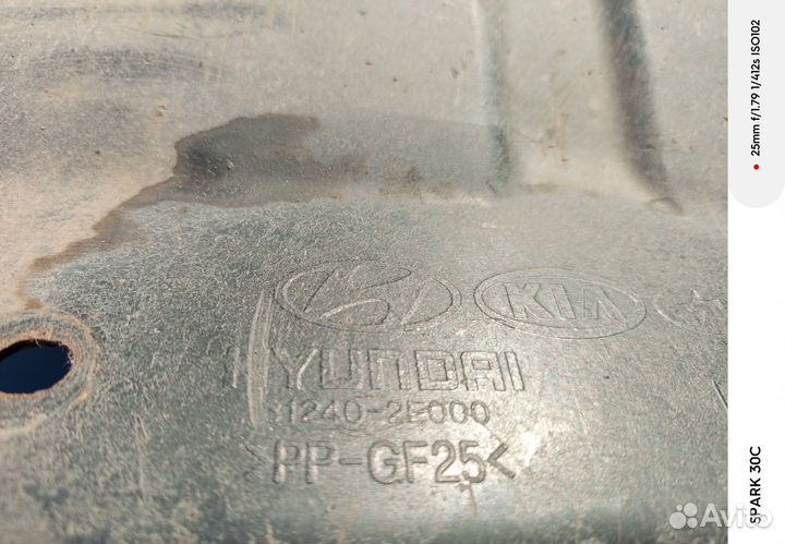 Защита топливного бака Hyundai Tucson 1