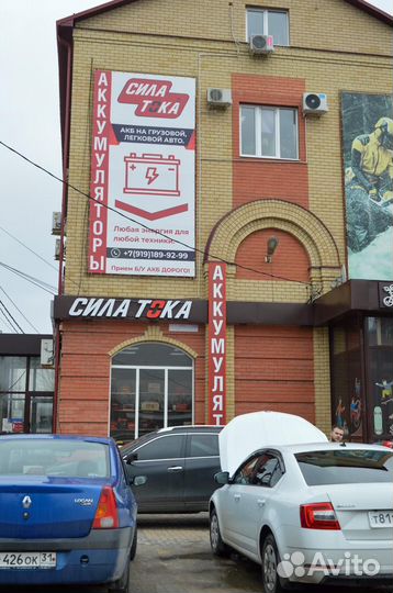 Аккумулятор автомобильный