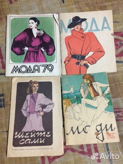 Журналы мод СССР