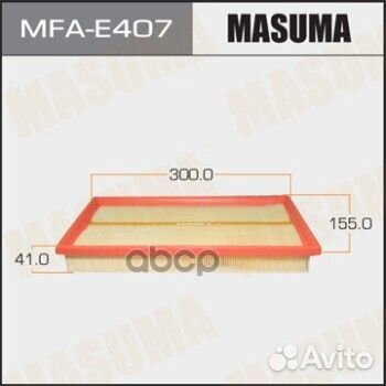 Фильтр воздушный VW golf 03- mfae407 Masuma